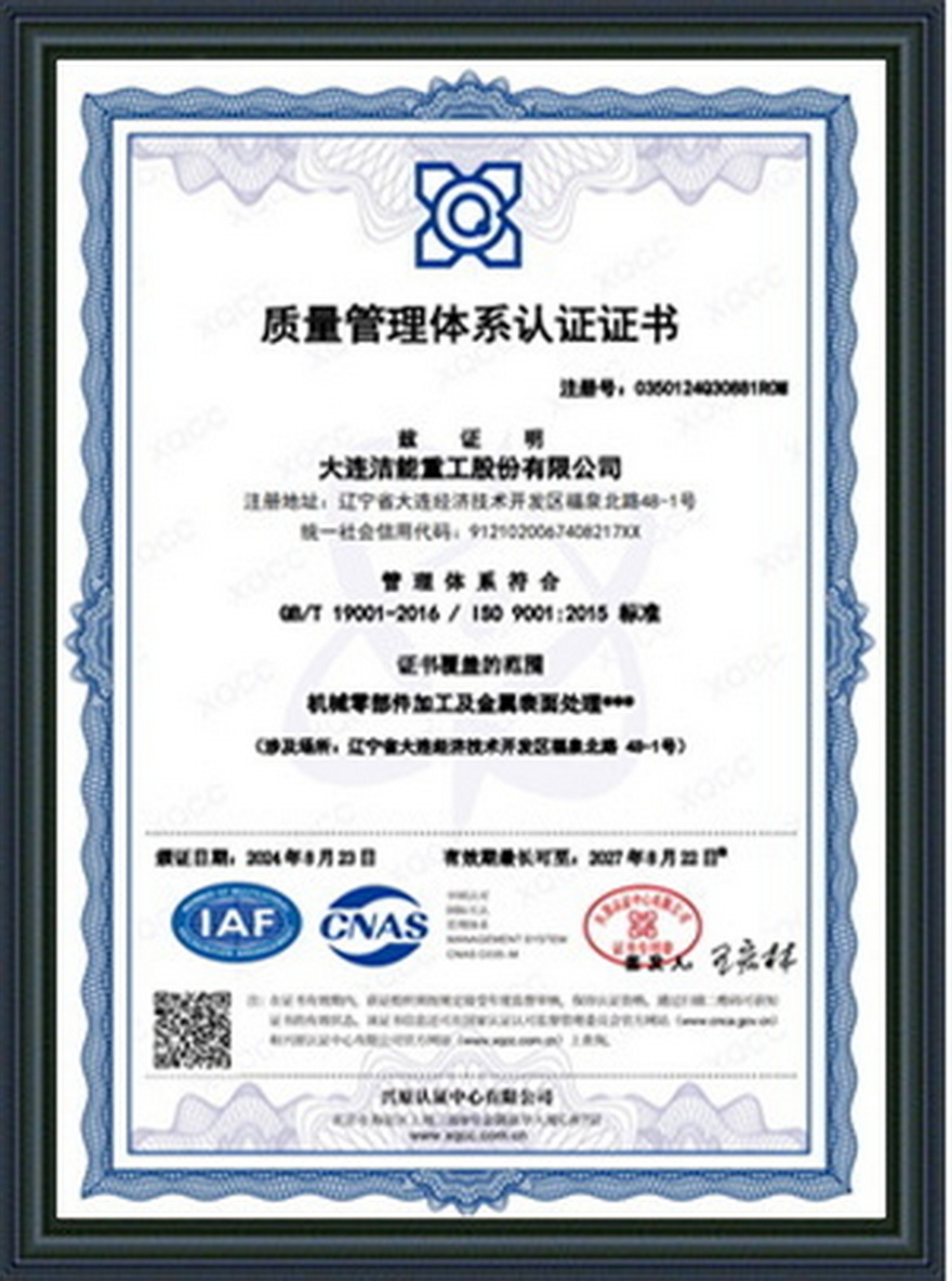 ISO 9001:2015