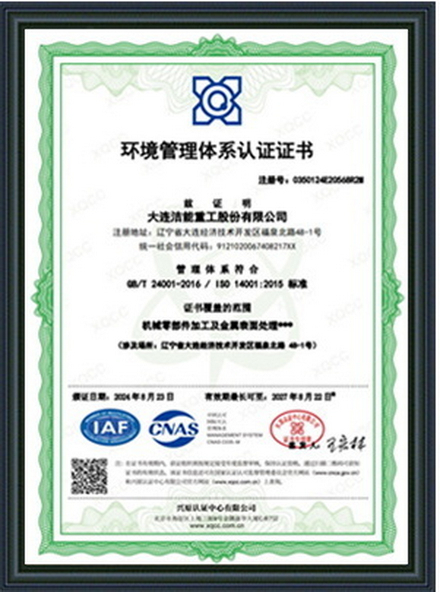ISO 14001:2015